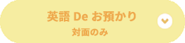 アフタースクール