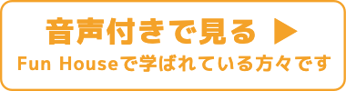 フル動画はこちら